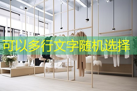 市政绿化工程项目划分表格